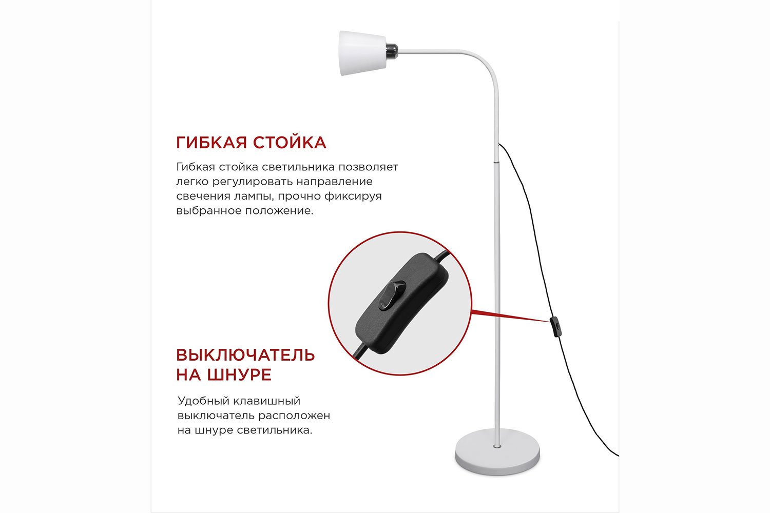 Светильник напольный IN HOME Tho 23x157x21 см, E27