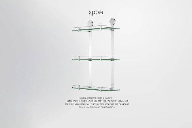 Полка 3-ярусная Harmonie HAR 038 40x55.6x13.8 см