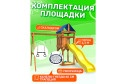 Детская площадка Igrowoods Сlassic ДКП-14