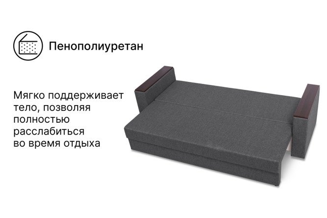 Диван-кровать Атланта