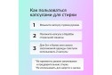 Капсулы Laundry pods для стирки белья