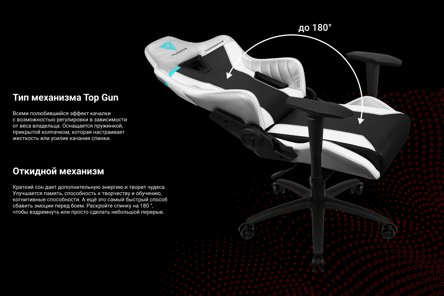 Игровое кресло thunderx3 tc3