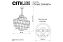 Люстра CITILUX Naidad 16 кв.м., 45х45х45 см, E14