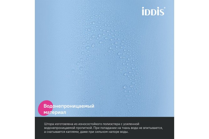 Штора для ванной комнаты IDDIS Base 180x200 см