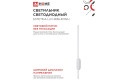 Светильник IN HOME Estetika LED
