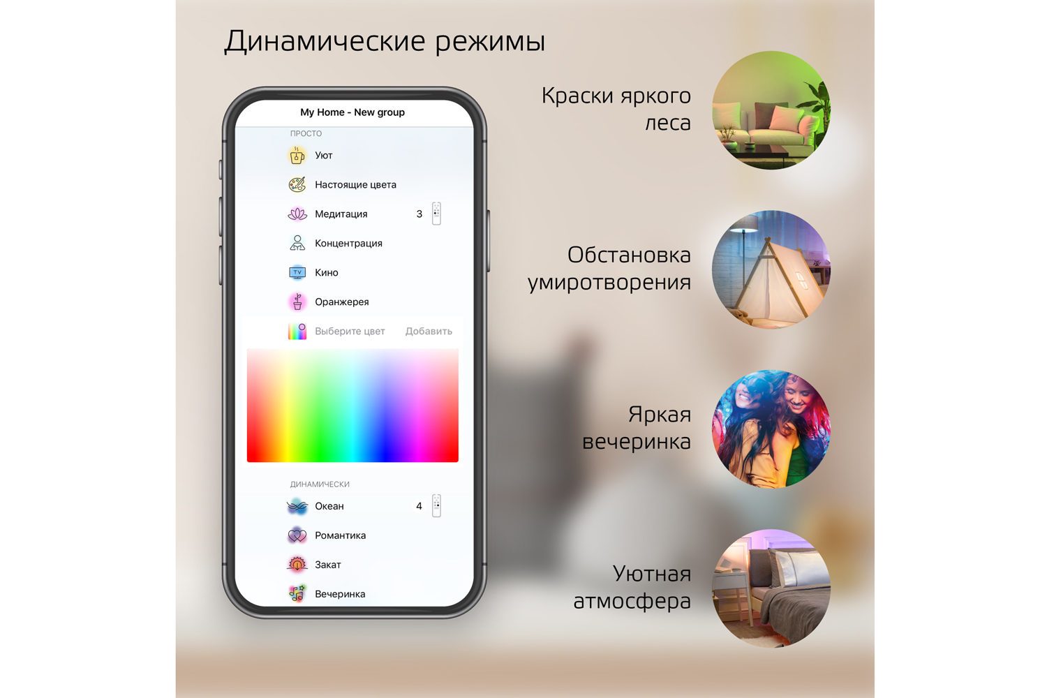 фото Умная светодиодная лента smart home rgb gauss