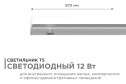 Светильник светодиодный APEYRON Click 14-53, аналог Т5, 12Вт, IP20, 1020Лм, 4000К, 220В/50Гц, белый, поликарбонат, 870х22.6х35мм.
