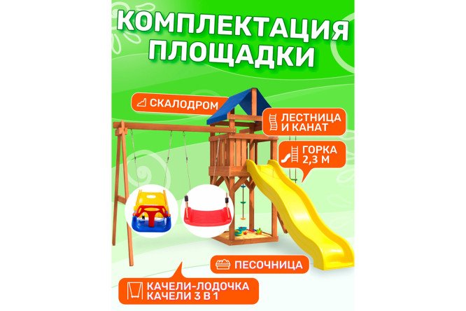 Фото 3 Детская площадка Igrowoods ДП-5
