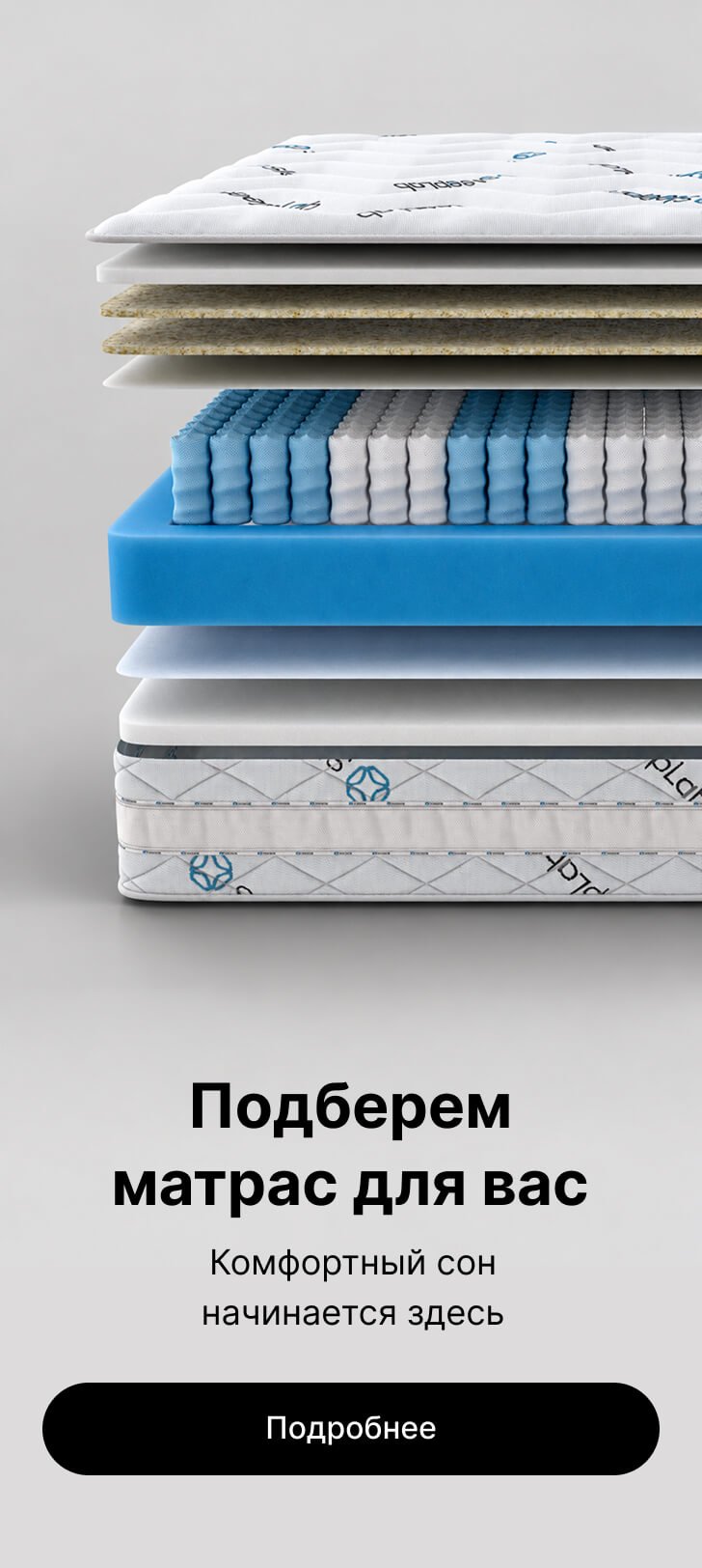 Баннер с предложением