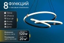 Люстра Natali Kovaltseva LED lamps 21 кв.м., LED, 56 см