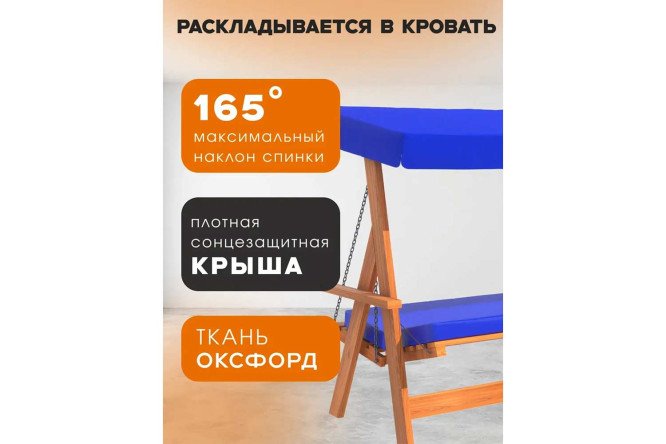 Садовые качели Oxford 600 с тентом и подушками 3-местные цвет каркаса коричневый, тента синий