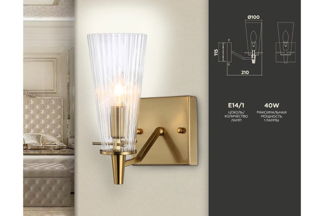 Светильник настенный AMBRELLA LIGHT TR3236 2 кв.м, E14