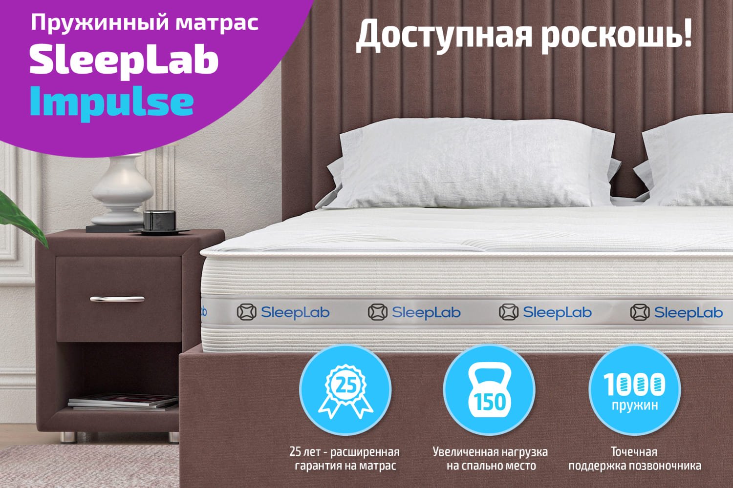 Матрас sleeplab technology