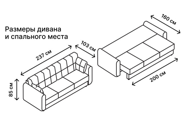Диван-кровать Аризона