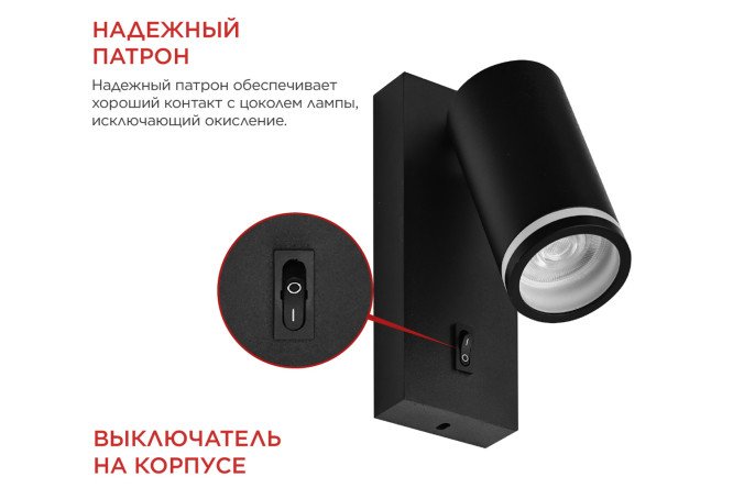 Светильник настенный IN HOME Nota с выключателем GU10