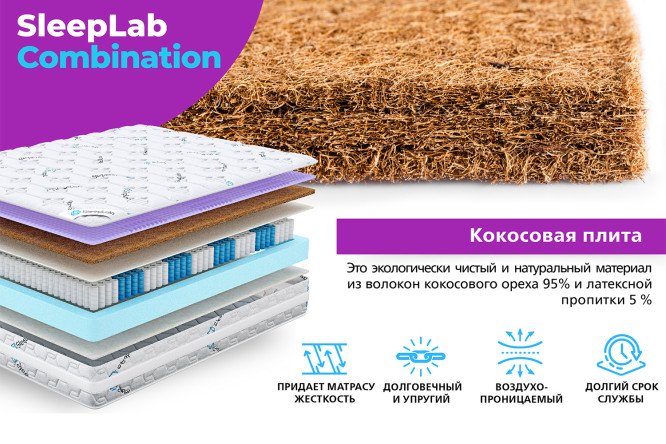 Фото 8 Матрас SLEEPLAB Combination 160х200 см
