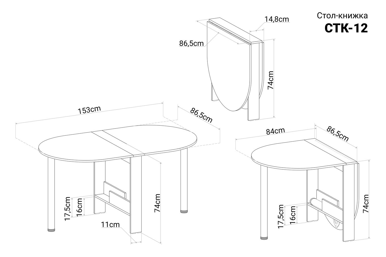 стандартные размеры стола книжки