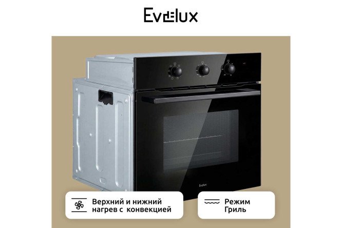 Электрический духовой шкаф EVELUX EO 624 B 59.5х59.5х57.5 см