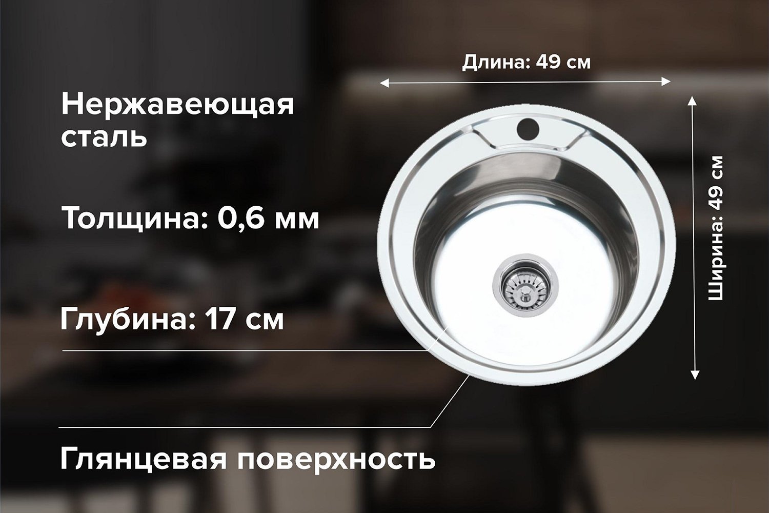 Мойка врезная РМС MG6-49 49х49х17 см