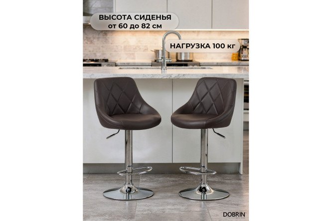 Стул барный DOBRIN Logan 45.5х84х48 см, цвет обивки коричневый, ножек хром