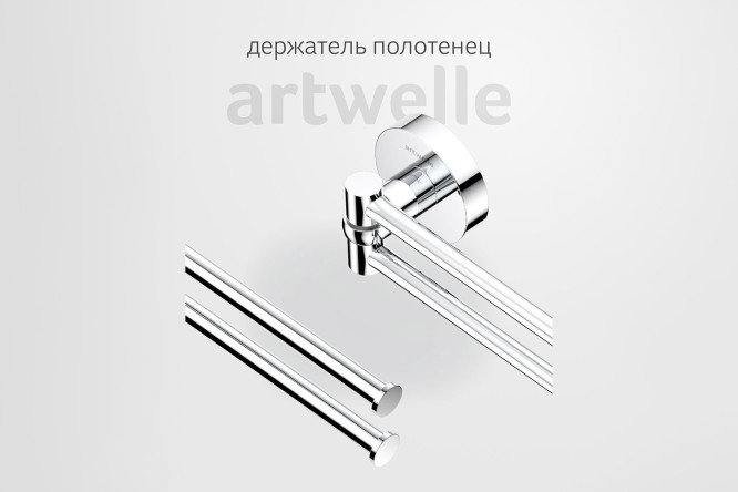 Держатель полотенец поворотный двойной Harmonie HAR 023