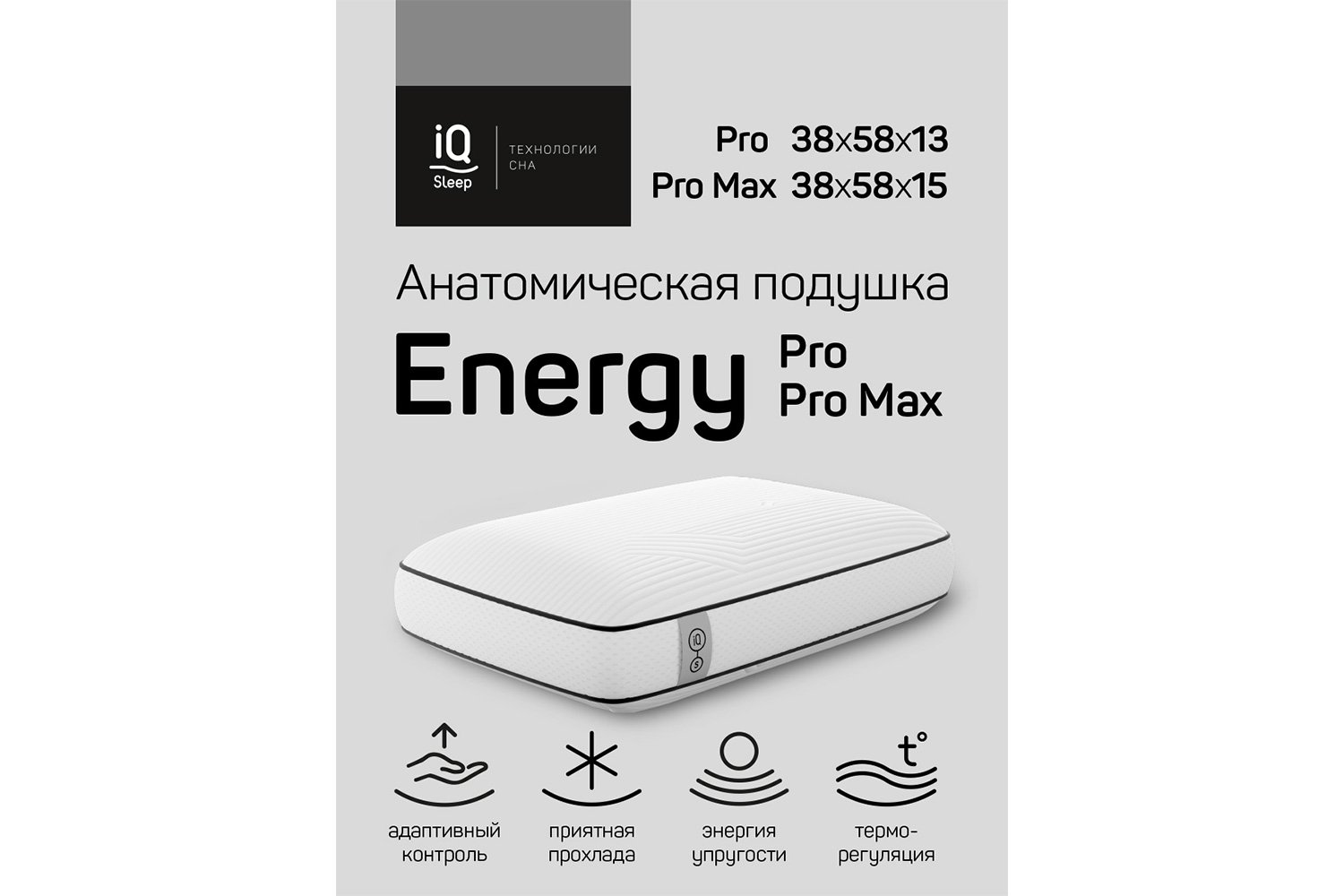 фото Подушка energy pro iq sleep