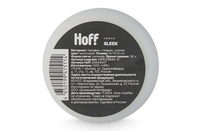 Свеча HOFF Sleek 15 см