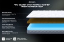 Матрас-топпер анатомический DARWIN Buster Comfort 80х190 см