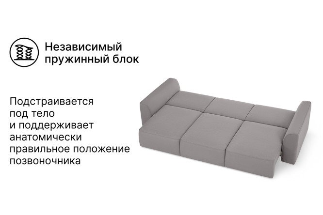 Диван-кровать SOLANA Сиэтл мини