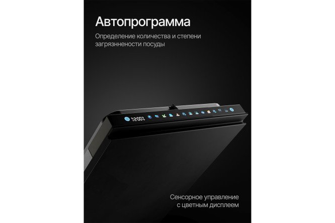 Фото 14 Посудомоечная машина KUPPERSBERG High-tech GIM 4595 44.8 см Фото 14 Посудомоечная машина KUPPERSBERG High-tech GIM 4595 44.8 см