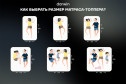 Матрас-топпер анатомический DARWIN Buster Comfort 80х190 см