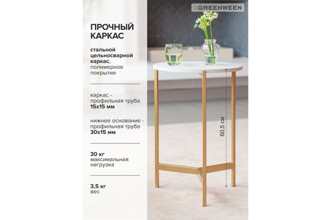 Кофейный стол Odri