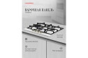 Газовая панель KUPPERSBERG High-tech FS 610 W Bronze 61 см