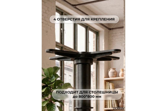 Подстолье обеденное DOBRIN Roland 42.5х70х42.5 см