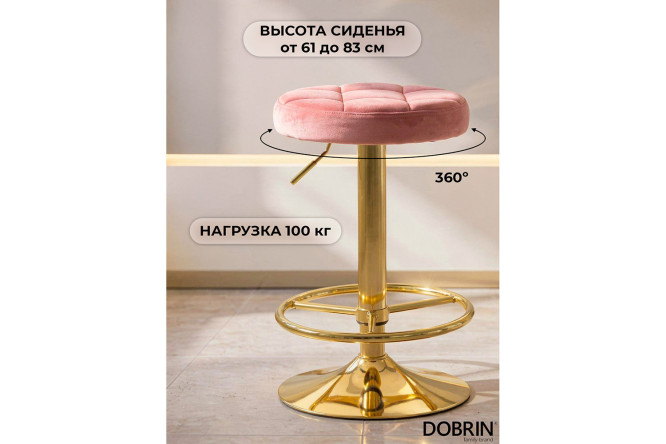 Набор барных табуретов DOBRIN Bruno Gold 36х61х36 см, цвет обивки пудрово-розовый, ножек золотой