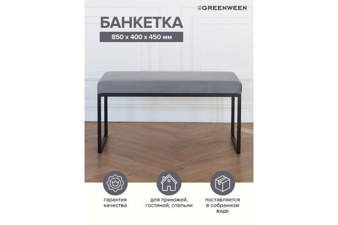 Банкетка Alba mini