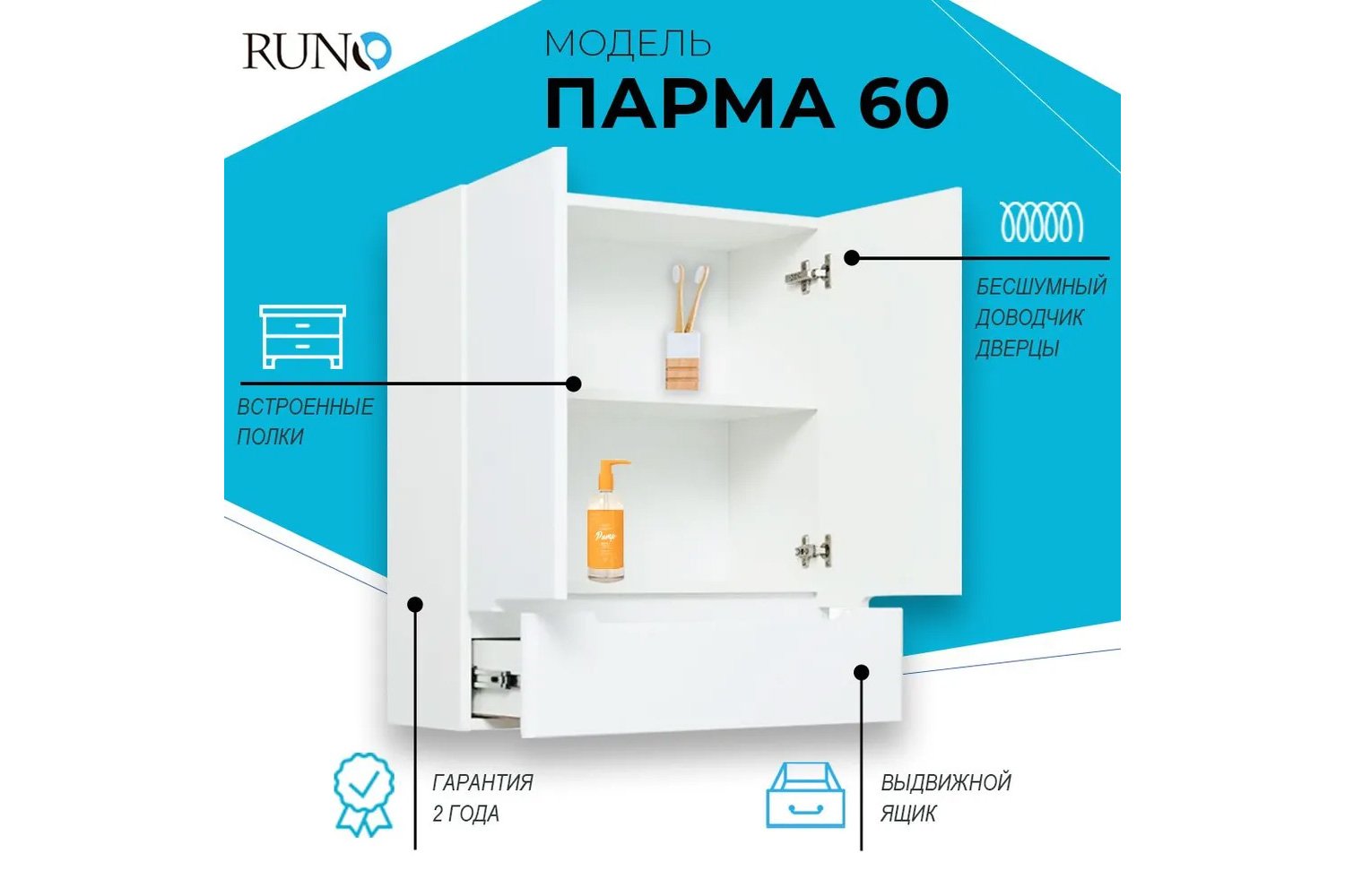 Шкаф навесной RUNO Парма 00-00001042 Подвесной, 60х75х27 см, Универсальный