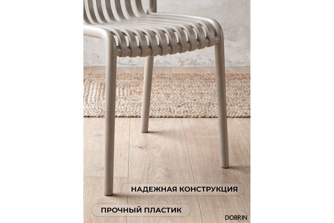 Стул обеденный DOBRIN Walter 45.5х80х59.5 см