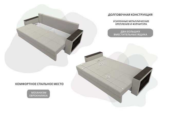 Диван-кровать Эмират Лайт с полками справа