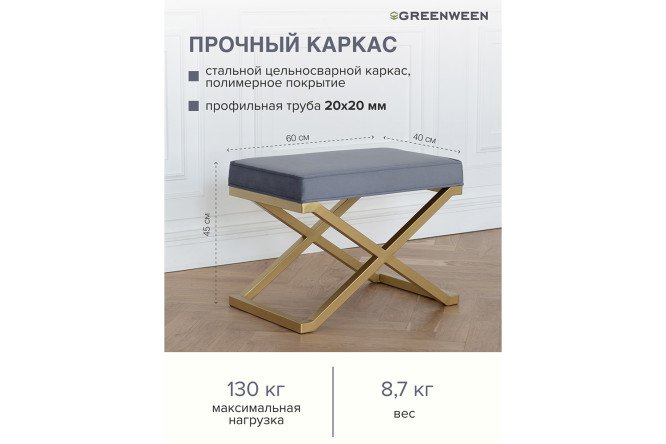Пуф Karin