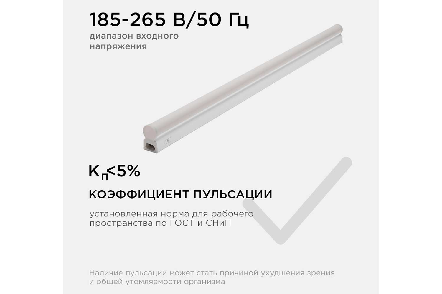 Светильник светодиодный APEYRON Touch 30-03, линейный, сенсор, аналог Т5, 8Вт, 230В/50Гц, 680лм, 4000К, IP20, белый, 570х23х35мм, поликарбонат