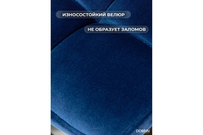 Стул барный DOBRIN Dominic 42х94х52 см, цвет обивки синий, ножек чёрный