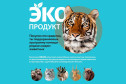 Экокондиционер для белья CRISPI Grass 1800 мл