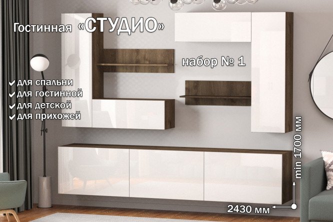 Полка открытая Студио ПГ-08 80 см
