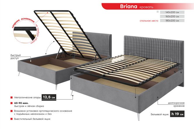 Кровать Solana Briana цвет серый 160х200 см