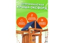 Детская площадка Fun land ДКПМ-8