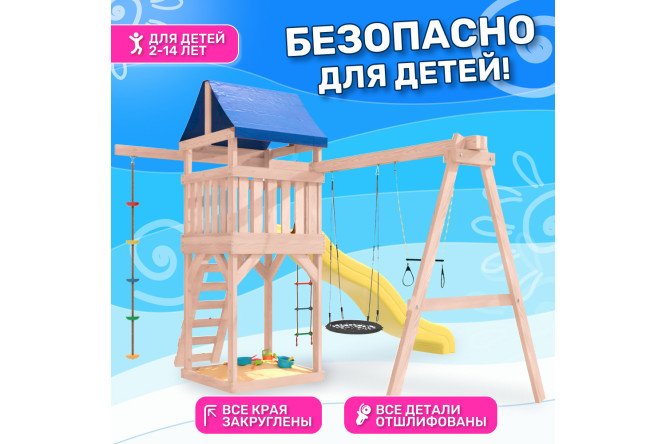 Детская площадка Igrowoods ДНП-14