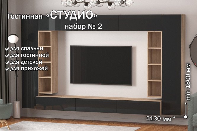 Полка открытая Студио ПГ-04 27.5 см