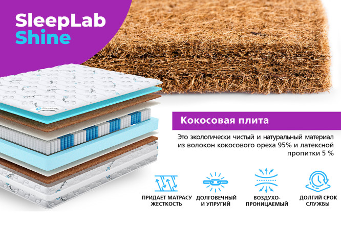 Фото 8 Матрас SLEEPLAB Shine 80х200 см