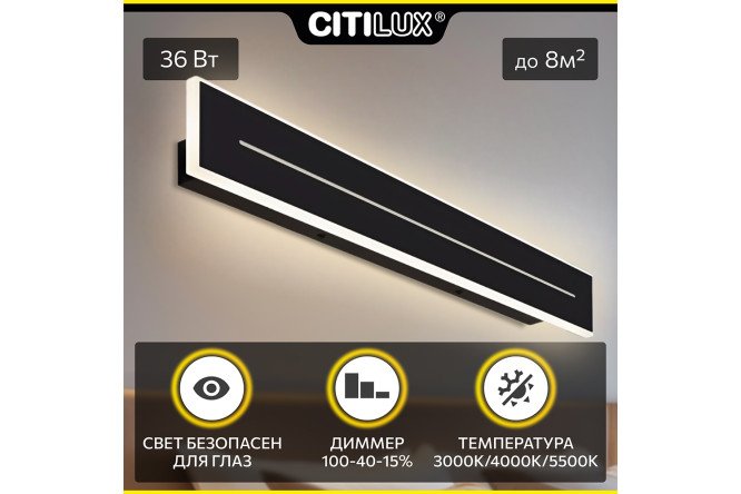 Светильник настенно-потолочный CITILUX Тринити 6 см